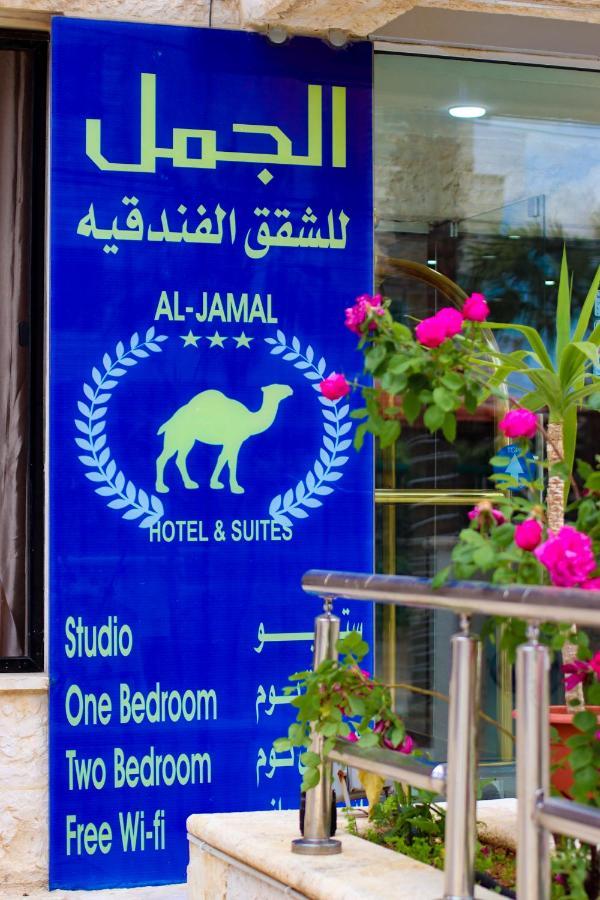 Al Jamal Suites Dış mekan fotoğraf